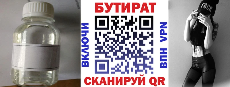 где можно купить наркотик  Чебаркуль  БУТИРАТ вода 