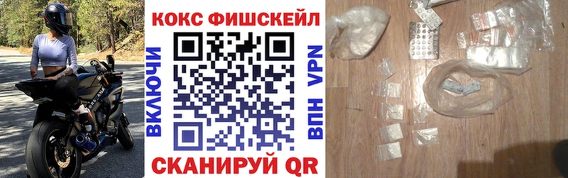 КОКАИН 99%  купить закладку  Чебаркуль 