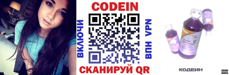 как найти закладки Чебаркуль Codein Purple Drank