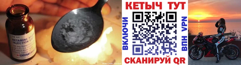 КЕТАМИН ketamine  Чебаркуль 
