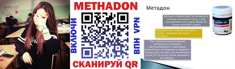 Метадон VHQ  Чебаркуль 